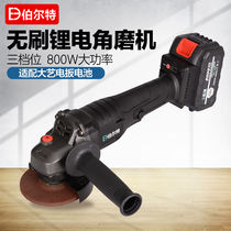 Bert Wireless Rechargeable angle grinder Sander lithium battery hand Polish cutting machine hand grinding wheel power tool