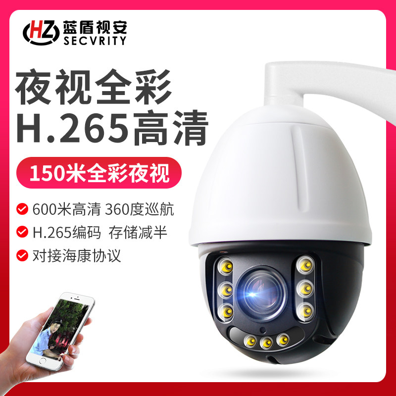 Compatible Hyacom Full-Rehearsal High-speed Ball Machine Automatic Cruising 300w HD Night Vision Camera Outdoor Zoom Monitor