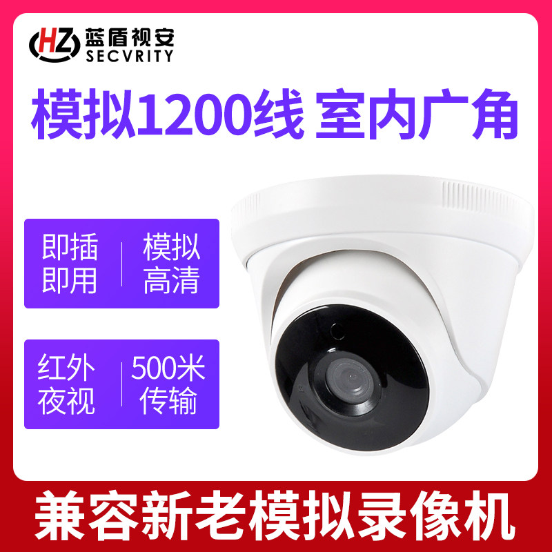 Analog 1200 Line Camera Indoor wide-angle Hemisphere Elevator Monitoring Spherical High-definition Infrared Night Vision Security Monitor