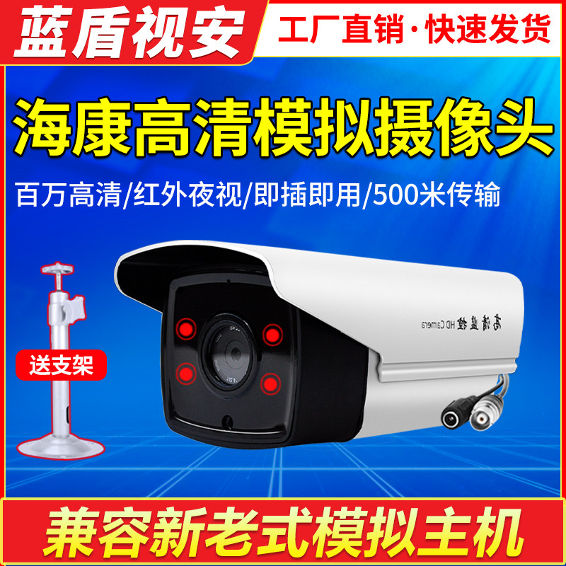 Analog Camera 1200 Line Infrared Probe Coaxial HD Night Vision Home Monitoring Outdoor Wired Compatible Hikvision