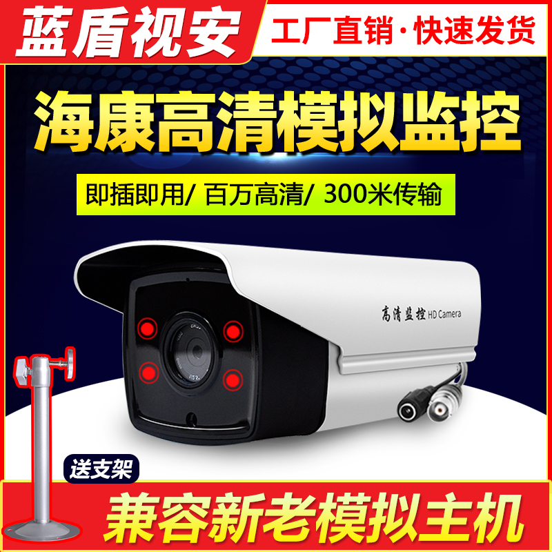 Analog 1200 line wired camera infrared night vision HD security home monitoring probe compatible with Hikvision Dahua