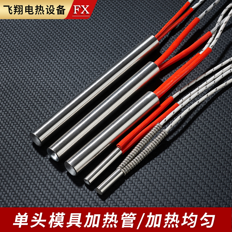 Imitation imported mold single-head heating rod dry burning heating tube 380v single-ended electric heating tube high-power heating tube 220v