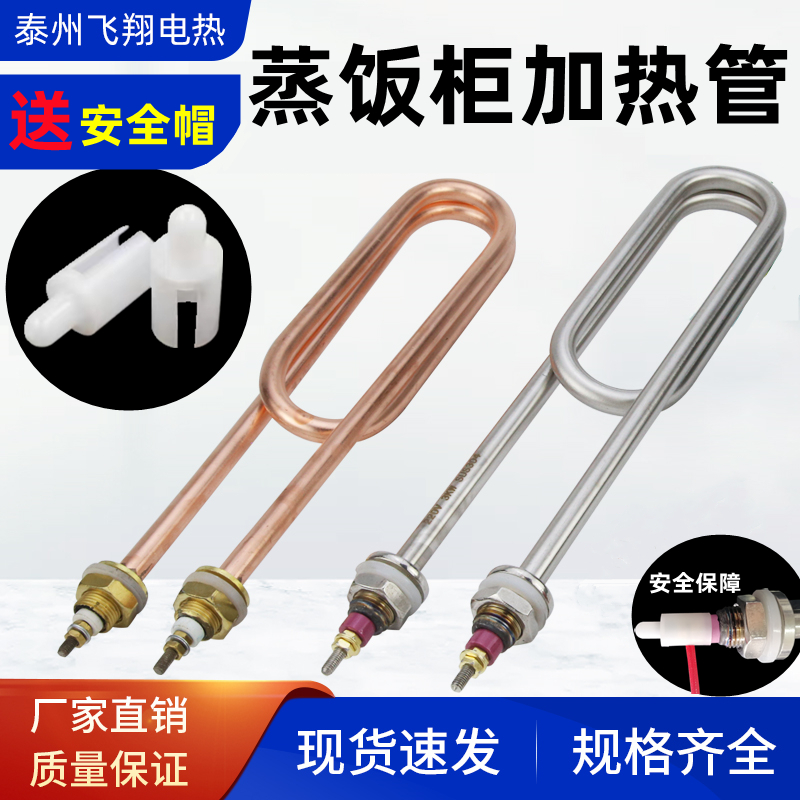 Steam Rice Cabinet Heating Tube Steam Rice Car Electric Heating Tube 380v Steamed Rice Machine Steam Box Heating Tube 220v4kw3kw5kw6kw