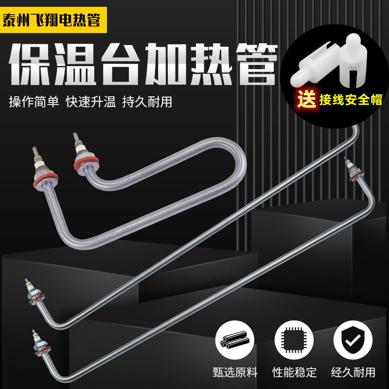 Fast food car insulation table heating tube sales table electric heating tube dining car insulation box stainless steel gun-type heating tube 220v