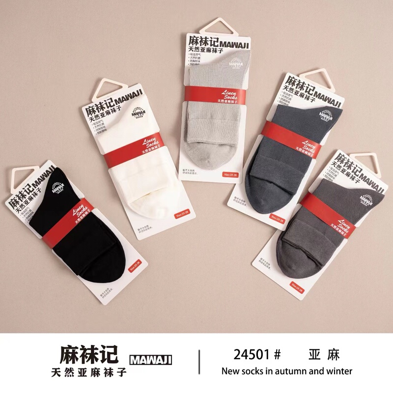 Natural Linen Men's Socks, Autumn and Winter New Style, Flat Vertical Stripes, Moisture-Absorbing, Breathable, Antibacterial, Deodorizing Socks 