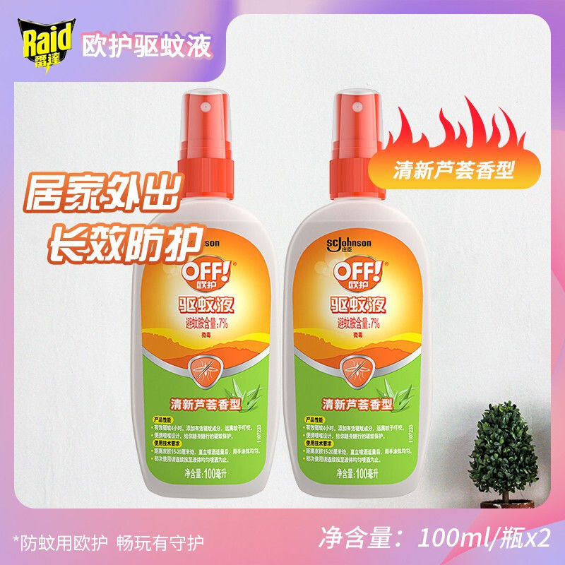 Radar Mosquito Repellent Spray Baby Children Baby O ' Protect Mosquito Repellent Water Anti Mosquito Bites Outdoor Mosquito Repellent Flowers Dew