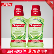 Colgate Mouthwash Fresh Green Tea 500ml*2 bottles total 1000ML Official website flagship mouthwash fresh breath