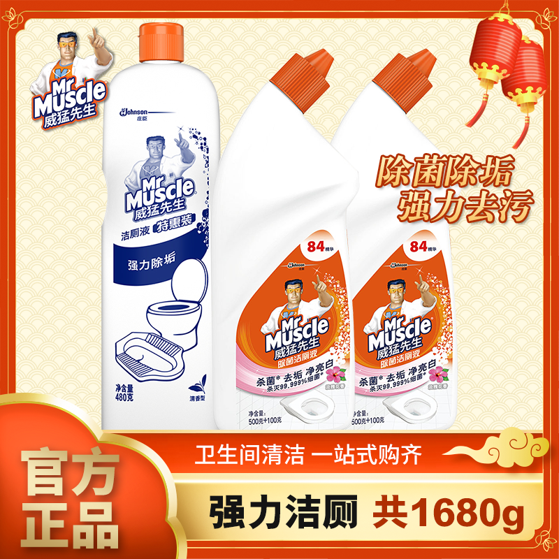 Mr. Willeng's cleaning toilet liquid cleaning toilet toilet descaling and removing bacteria blue foam cleaning agent 1680g Family dress