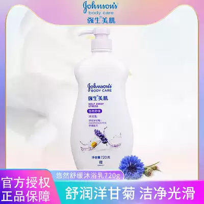 Jiaosheng body wash, beautiful muscles, soothing shower gel, take a long time Bath and Bath bottle