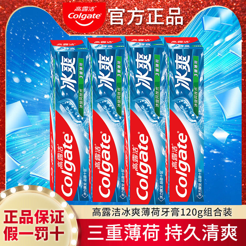 High dew Ice Mint Toothpaste 120g * 4 Oral care Cleaning reduces mouth smells lasting fresh breath Family