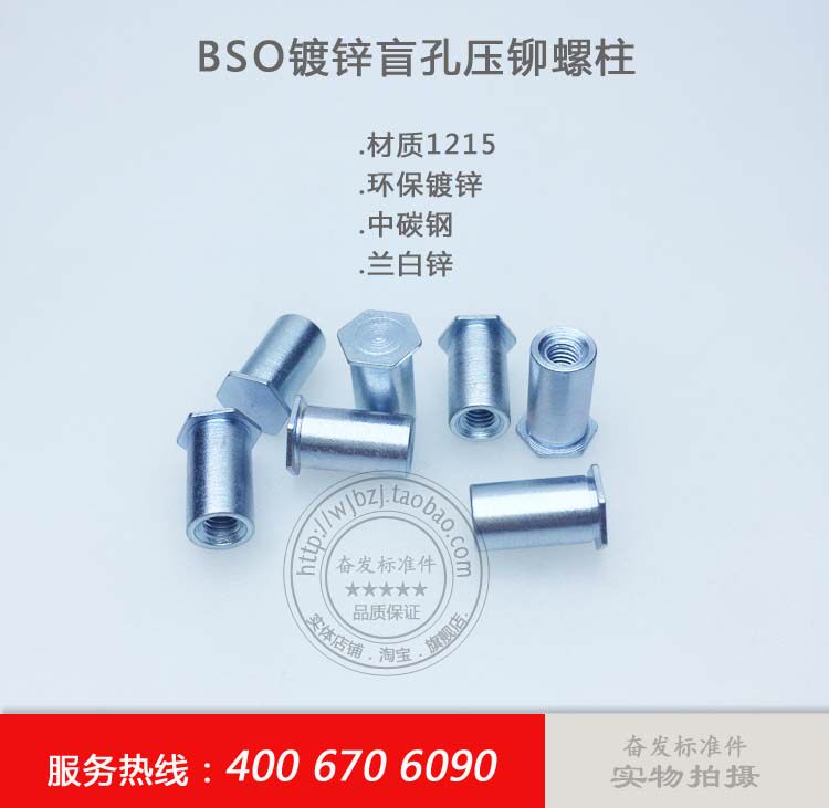 Zinc-plated small diameter blind hole pressure riveting screw BSO-M4-11 5 12 13 14 16 17-ZI outer diameter 6