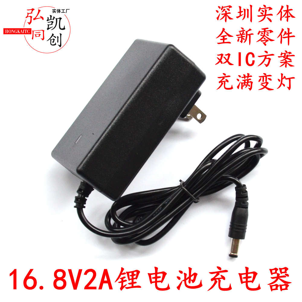 16 8V2A lithium battery charger 14 8V16 8V2A polymer battery charger 4 string battery