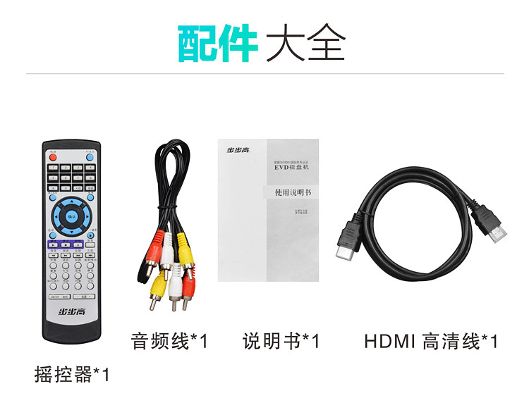 步步高新款DVD影碟机家用VCD蓝光高清evd蓝牙cd多功能5.1播放器-淘宝网