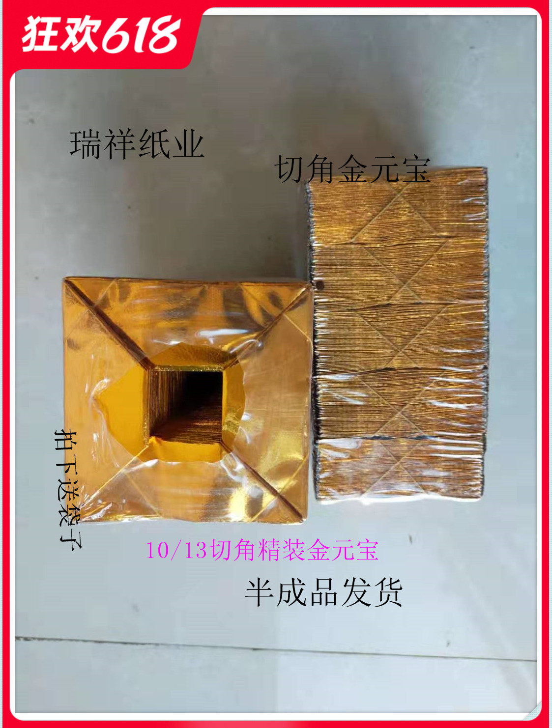 Gold ingot hardcover cut corner gold bar gold brick cornucopia Kezi semi-finished product large quantity discount