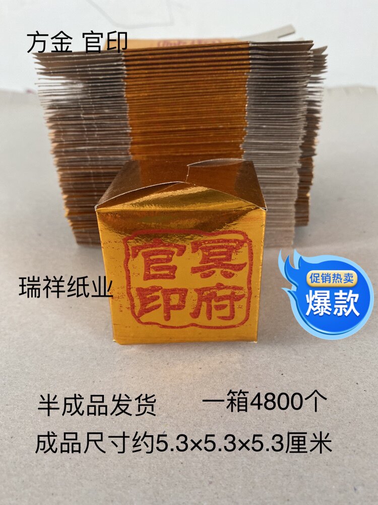 Meditation Official Print Square Gold Funeral Paper Zal Gold Bullion paper gold bars Yuanbao 4800 semi-finished products with great offer