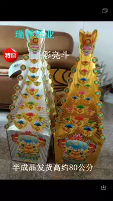 Colored gold and silver bucket Buddhist sacrificial supplies Jinshan silver Mountain semi-finished products for funeral height of about 80 cm 10 pairs