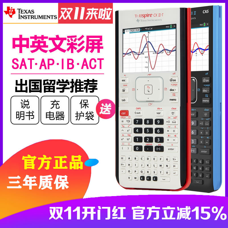 Texas Instruments Ti Nspire Cx Ii Cas Color Screen Graphing Calculator Sat Ib Ap Exam Calculator Texas Instruments Ti Nspire Cx Ii Cas Color Screen Graphing Calculator Sat Ib Ap Exam Calculator