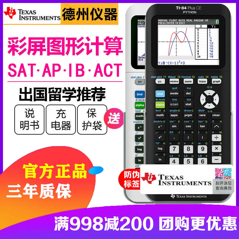 Texas Instruments TI-84 plus CE цветной экранный графический калькулятор программирования 84ce SAT / AP экзаменационный компьютер