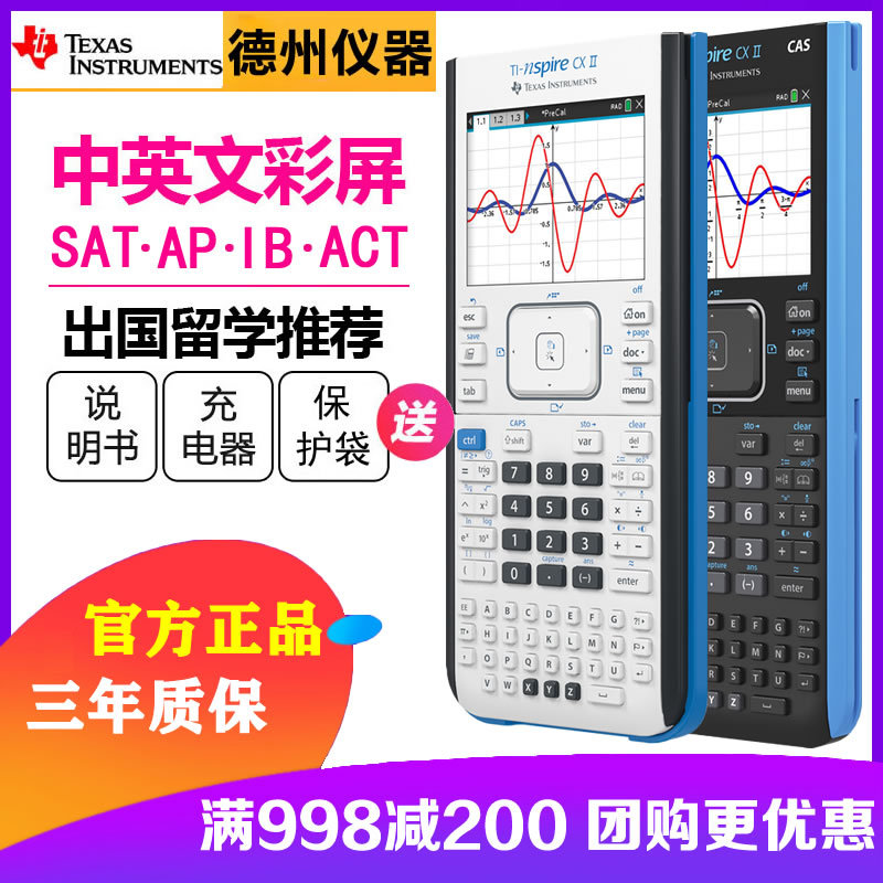 Texas Instruments Ti Nspire Cx Ii Cas Color Screen Graphing Calculator Sat Ib Ap Exam Calculator