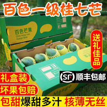 Guangxi Gui Seo Mango 10 season fresh fruit now picks a full box of green white jade gold brilliant water fairy mango fruit