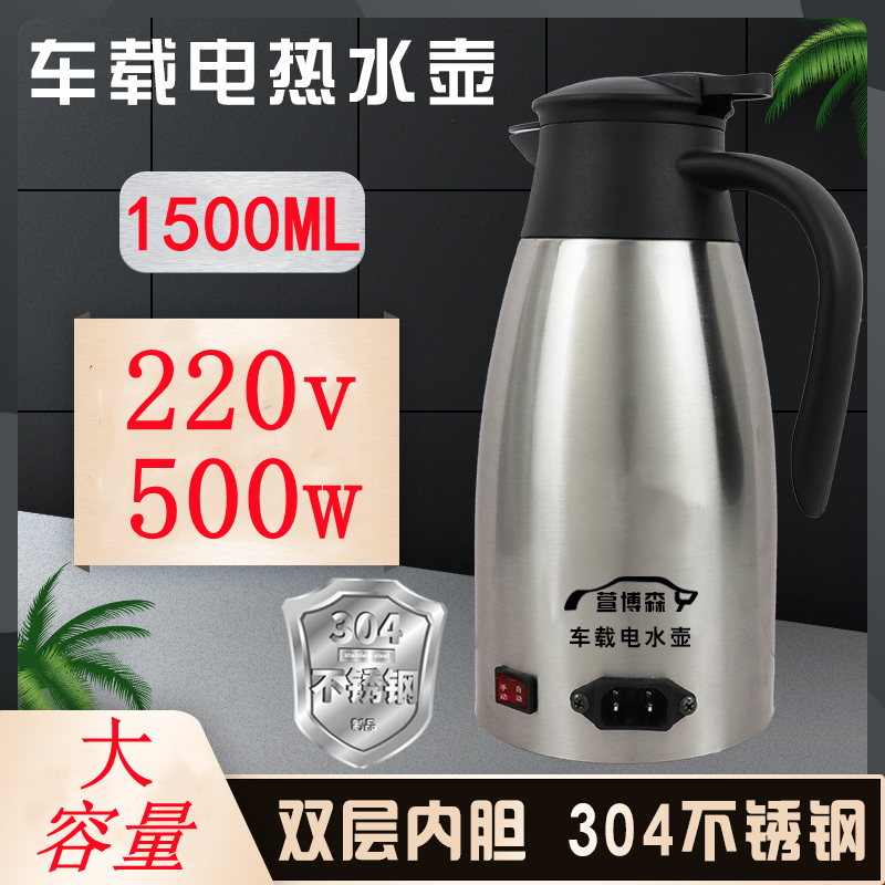 220V Car Kettle 500W Electric Kettle Inverter Dedicated for Large Trucks, Sedans, Low-Power Vehicles, Car Hot Water Kettle