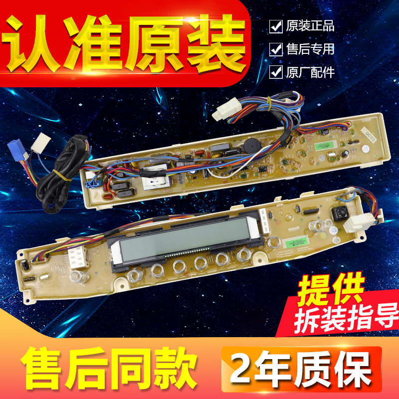 Sanyo washing machine circuit board DB6035XS DB6535XS DB7535XS XSN motherboard control display panel