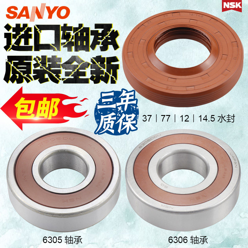 Original fitting tri-ocean imperiality washing machine bearing DG-F75366BG BS DG-F85366BG BHC oil seal water seal
