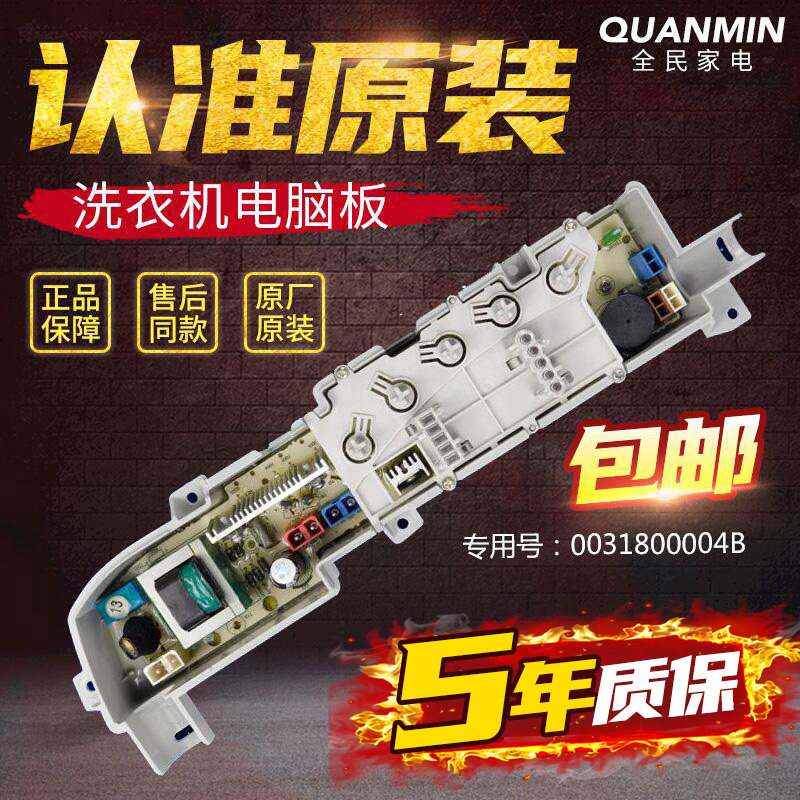 XQB60-728 Haier washing machine circuit board XQB60-M7288 7288K 7288LM 7288LM main board One