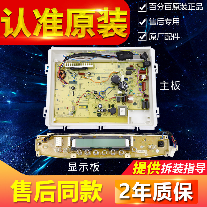 Original Sanyo washing machine circuit board DB6035BXS DB7535BXS DB7035BXES display panel motherboard