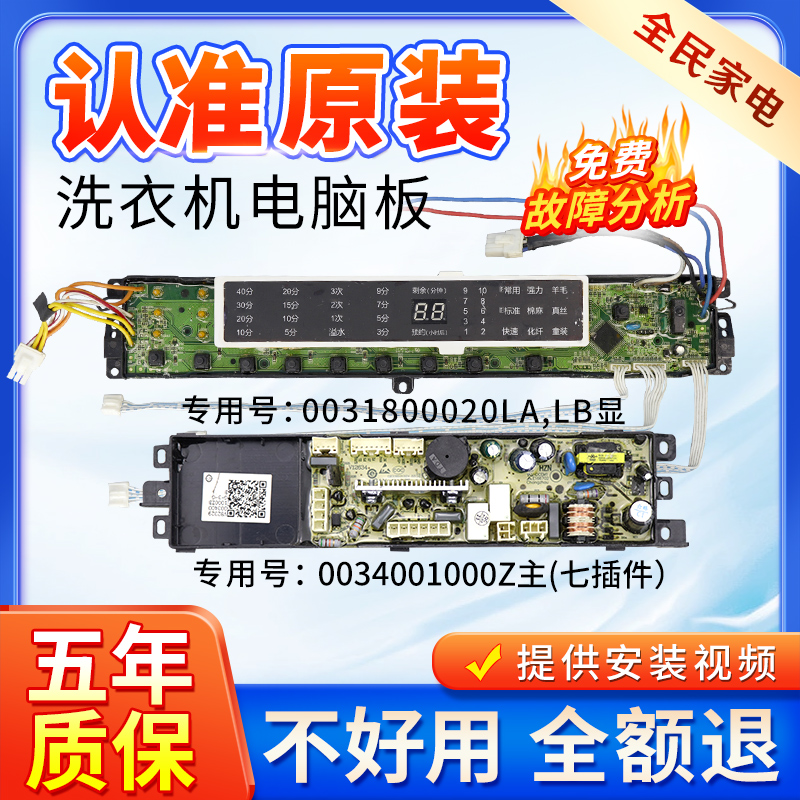 Haier washing machine computer board XQS60 XQS70-BZ1218S a BZ1228SAM frequency conversion board circuit board