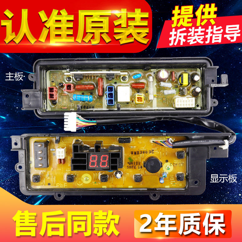 Original loaded Panasonic washing XQB65-Q6121 XQB65-Q6121 QA6121 T6121ETS-1203 T6121ETS-1203 motherboard display panel