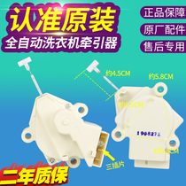 Haier Seagull Hisense washing machine tractor XPQ-6A row motor drain valve QC22-1 accessories