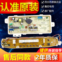 Sanyo washing machine computer board DB70377US DB70377USN DB75377US USN display board motherboard