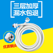 Haier Panasonic Sanyo Drum Automatic Washing Machine Inlet Pipe Upper Water Pipe Universal Adapter Accessories