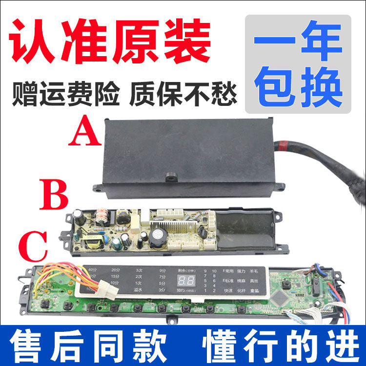 Haier washing machine frequency conversion motherboard XQB70-BZ1216C 60-BZ1226 motherboard control board drive board