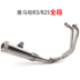 Xe máy YZF-R3 R25 phần trước ống xả sửa đổi R3 R25 sửa đổi hình lục giác áp suất trở lại SC ống xả toàn phần - Ống xả xe máy pô xe dream Ống xả xe máy