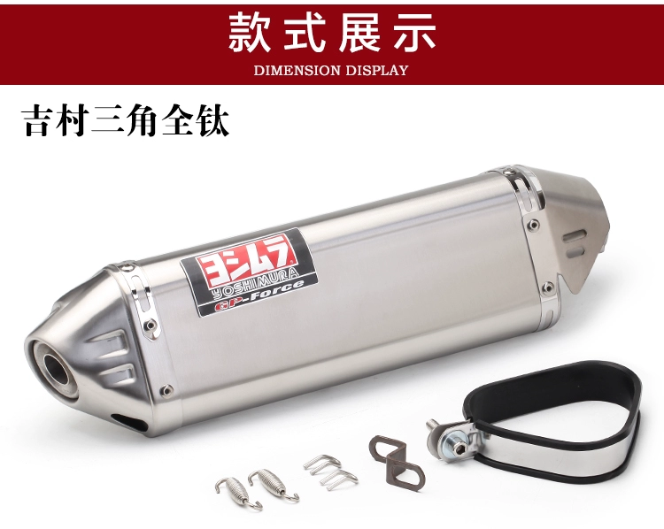 Mô tô MT03 CBR300R GSX250R ống xả sửa đổi ống xả Yoshimura Ống xả lớn bốn góc - Ống xả xe máy