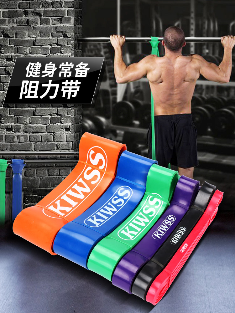 Stretch band Fitness resistance band For men and women Strength training Pull rope Yoga pull band Pull-up assist