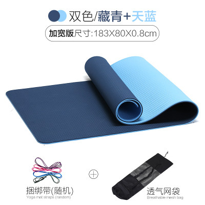 tpe yoga mat beginner fitness mat three piece set thickened wide long anti-slip yoga mat children's dance mat