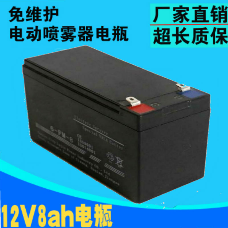 Electric nebulizer battery 12V8ah lead-acid accumulator Lighting sound spray drug spraying machine Access control UPS power supply