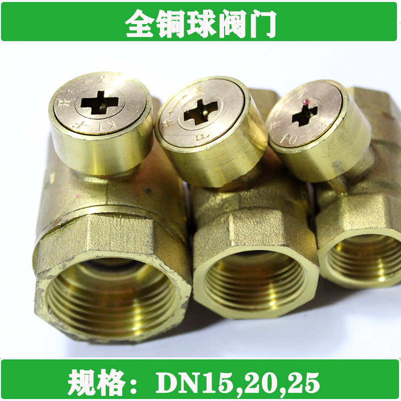 Valve brass locking valve anti-theft valve ball valve 4 points 6 DN15 cross flower water meter front key heating