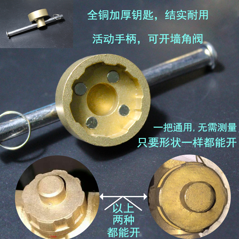 Valve Key Heating Heating Wrench Magnetic Magnetic Lock Valve Switch Four Wide Four Narrow Universal Universal Property