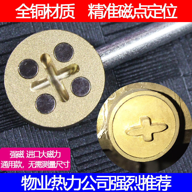 Valve key Heating Magnetic locking valve switch Magnetic wrench Water meter front heating thermal ground warm cross