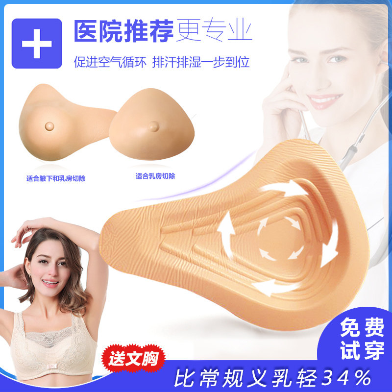 Breast bra postoperative cancer underwear silicone lightweight prosthetic breast prosthesis 30% lighter