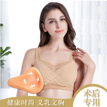 Breast bra postoperative cancer special breast bra Two-in-one false breast armpit occlusion false chest without rim underwear
