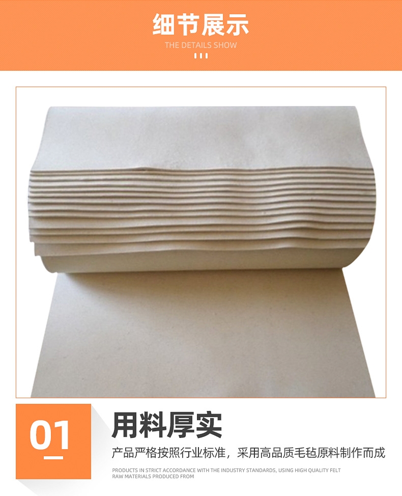 Leather Embossed Felt Conveyor Belt Felt Industrial Wool Felt Oil-absorbing Felt Wear-resistant Felt High Temperature Resistant Felt Felt Strips