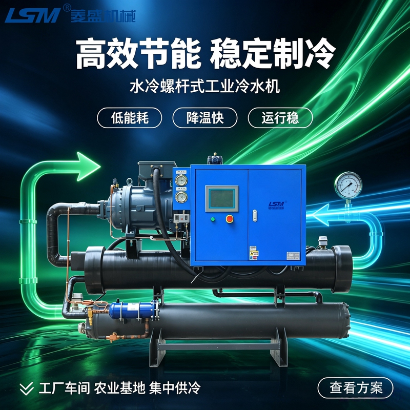 Large Screw-Type Water-Cooled Industrial Chiller Shell-And-Tube Heat Exchanger for Food and Pharmaceutical Low-Temperature Circulation Cooling Large Screw-Type Water-Cooled Industrial Chiller Shell-And-Tube Heat Exchanger for Food and Pharmaceutical Low-Temperature Circulation Cooling