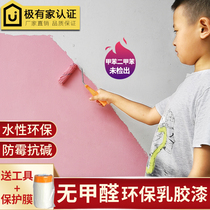 Household wall paint Indoor self-brush tasteless environmental protection latex paint Childrens room renovation paint Formaldehyde-free brush wall white paint