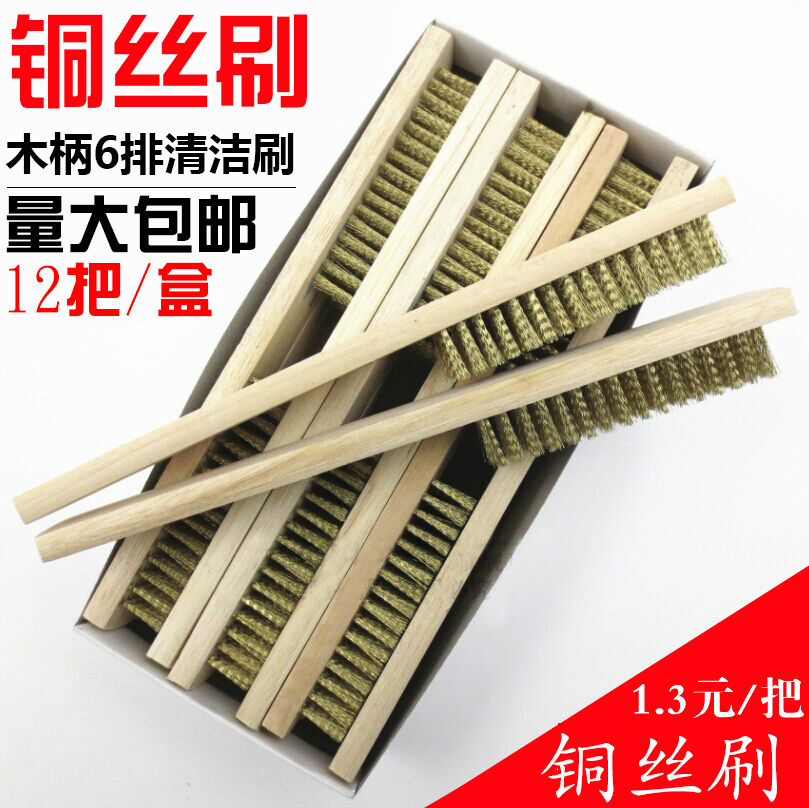 Wooden handle copper-plated high-grade steel wire brush metal surface cleaning brush except lacquer rust removal brush wire plate brush