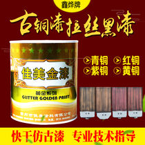 Xinye Bronze paint Red copper paint Brass paint Bronze paint Copper paint True copper paint Antique paint Brushed black paint